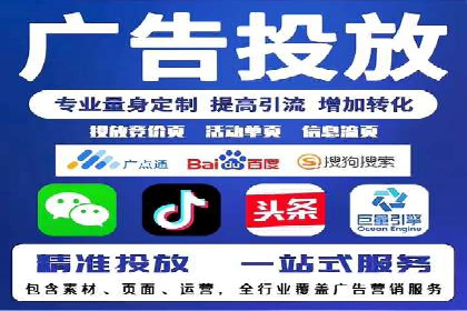 竞价广告推广公司成功故事：一例互联网企业的崛起之路